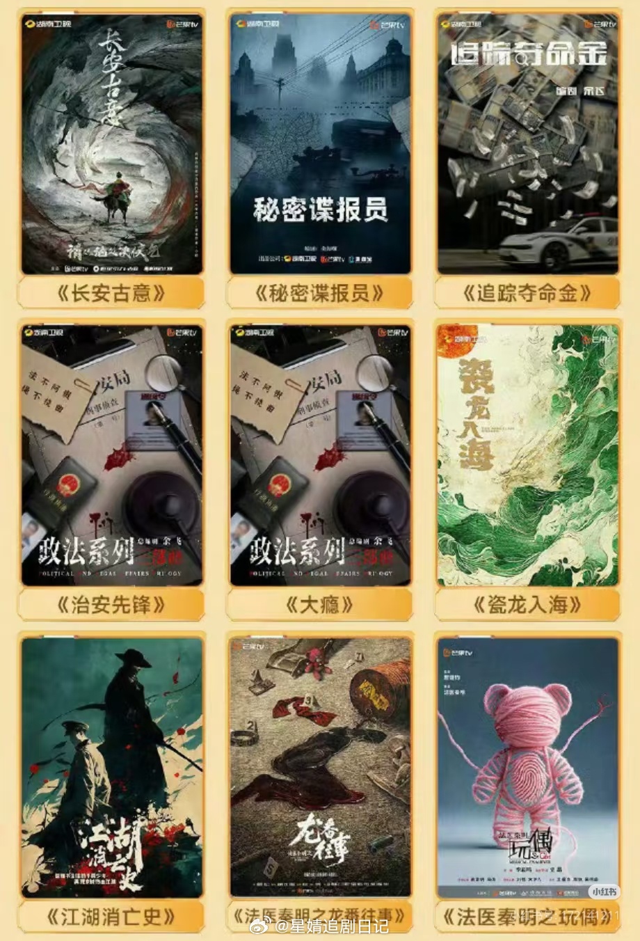 芒果一口气宣了89部大剧！你最期待哪一部？檀健次、卢昱晓《何不同舟渡》王鹤棣、李
