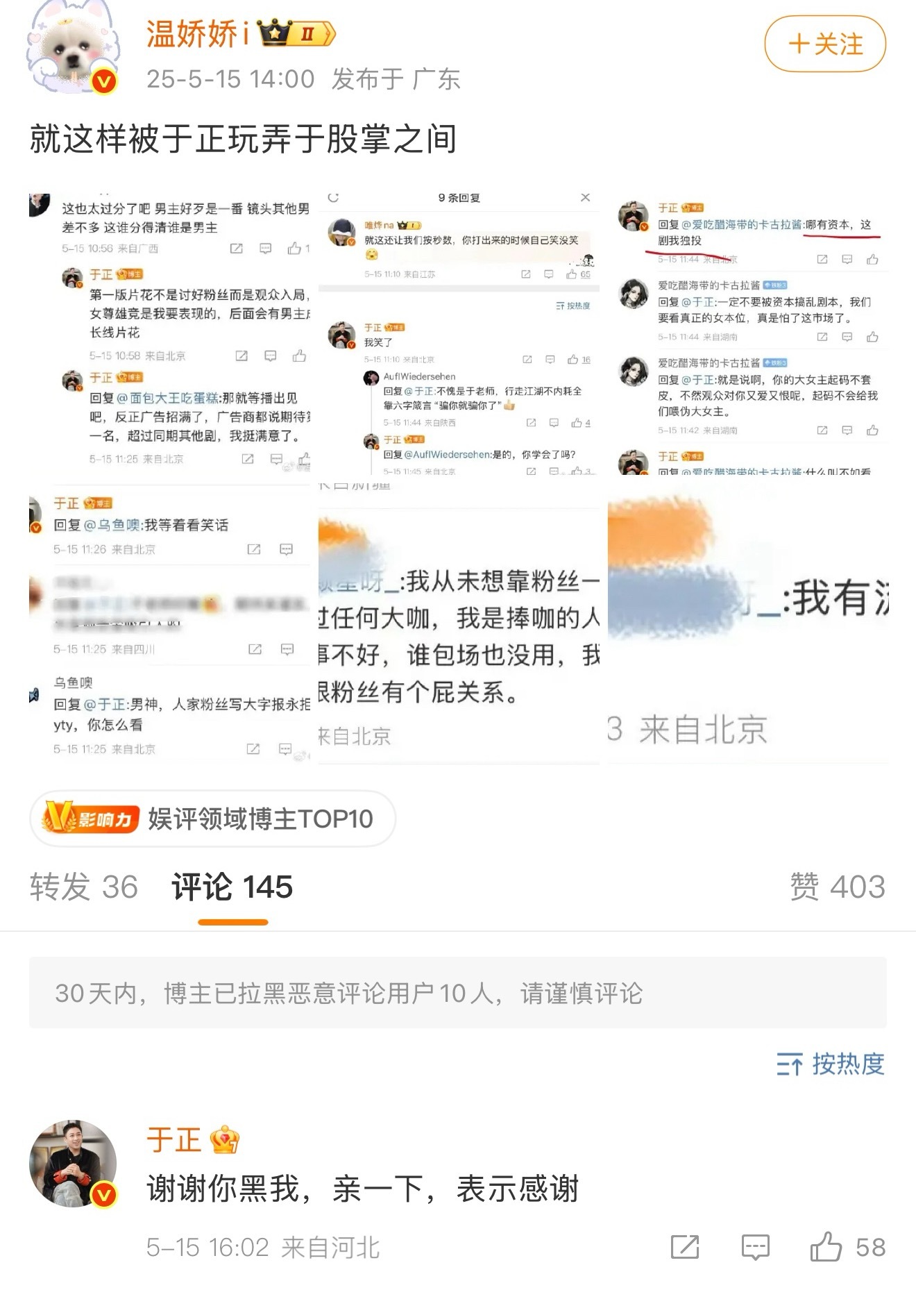 这个于正我不行了 ​​​