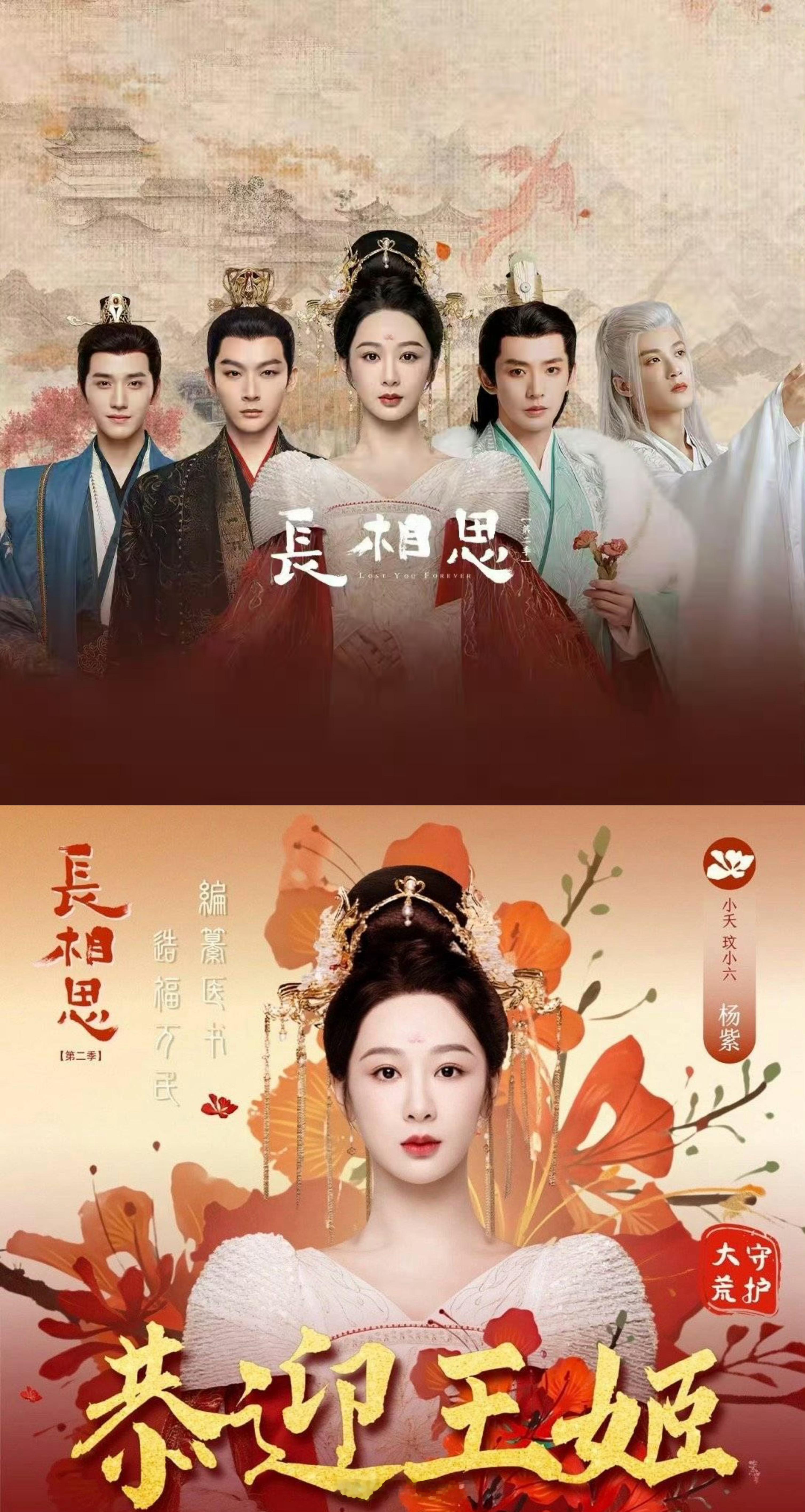 #杨紫掌管暑期档的神# 恭迎王姬！[泪]真的很喜欢杨紫演的小夭，她就是从书里走出