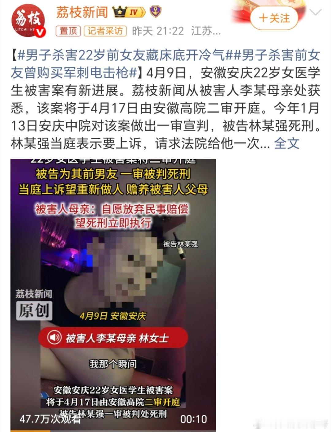 男子杀害22岁前女友藏床底开冷气这种人还怎么好意思让人给他一次机会的？还给你害人