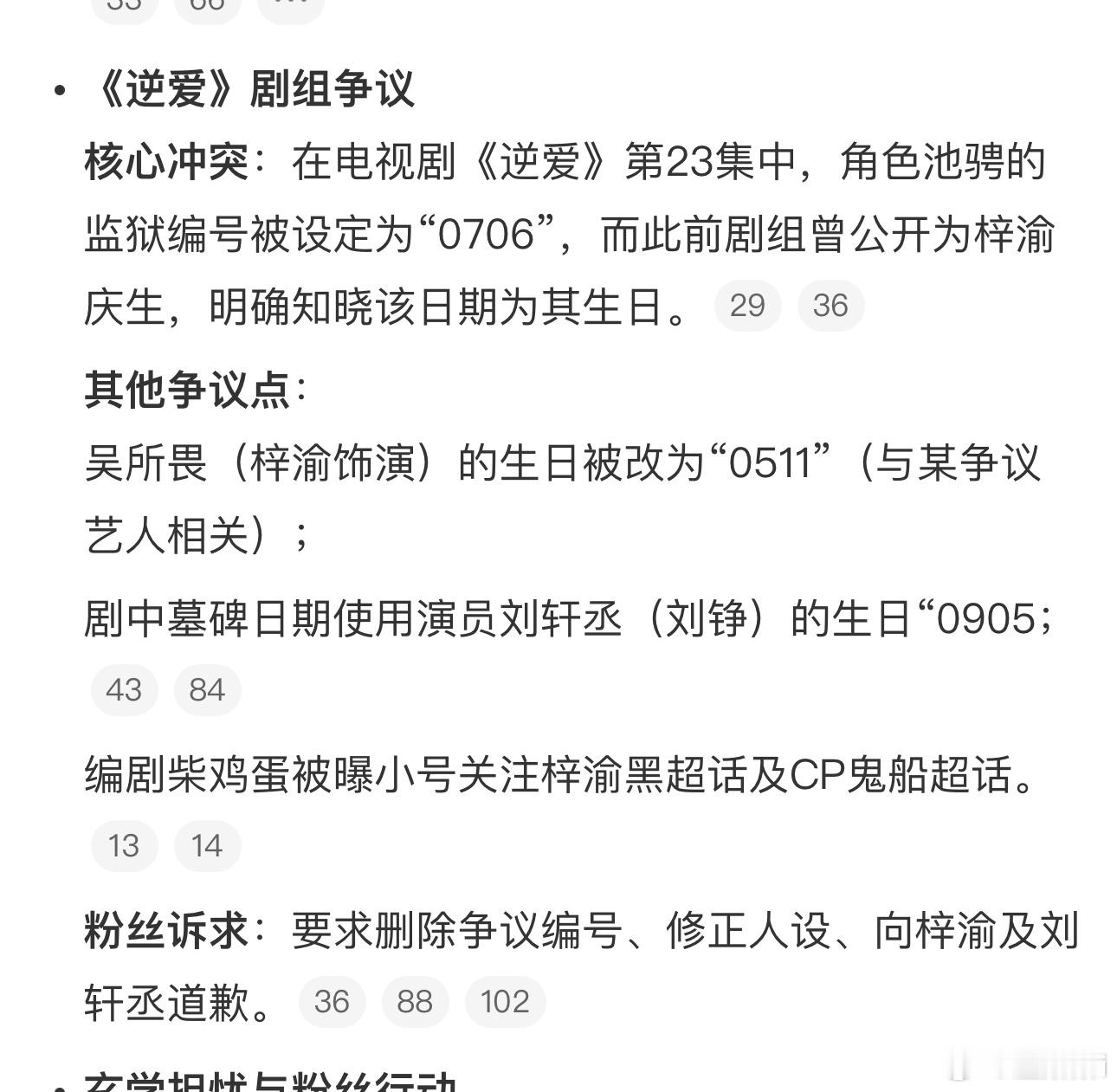 很明显就是最后来虐一波吧，柴鸡蛋真的好懂粉圈 ​​​