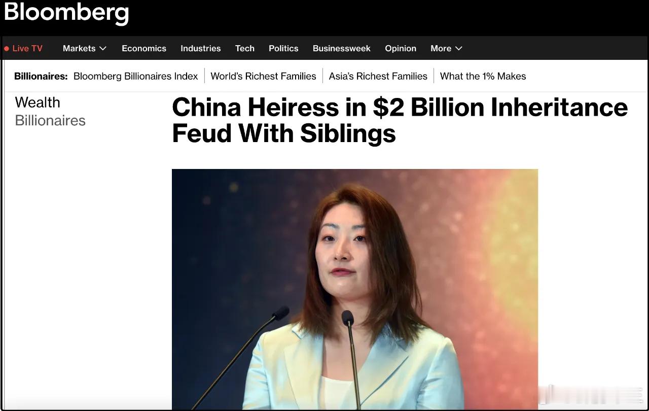 宗馥莉与三兄妹争夺遗产 宗馥莉陷入了一场价值20亿美元的遗产官司，告她的，是三个