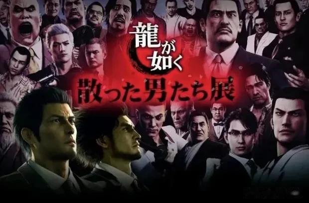 【《如龙》官方阴间活：为已去世角色做灵堂周边[尬笑]】据Fami通，游戏《人中之
