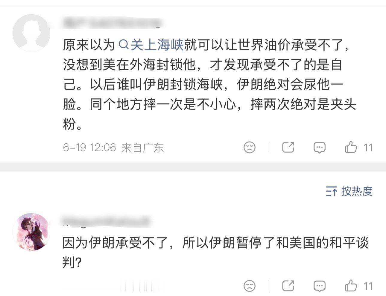因为伊朗承受不了，所以伊朗暂停了和美国的和平谈判？美伊会谈取消美伊会谈取消
