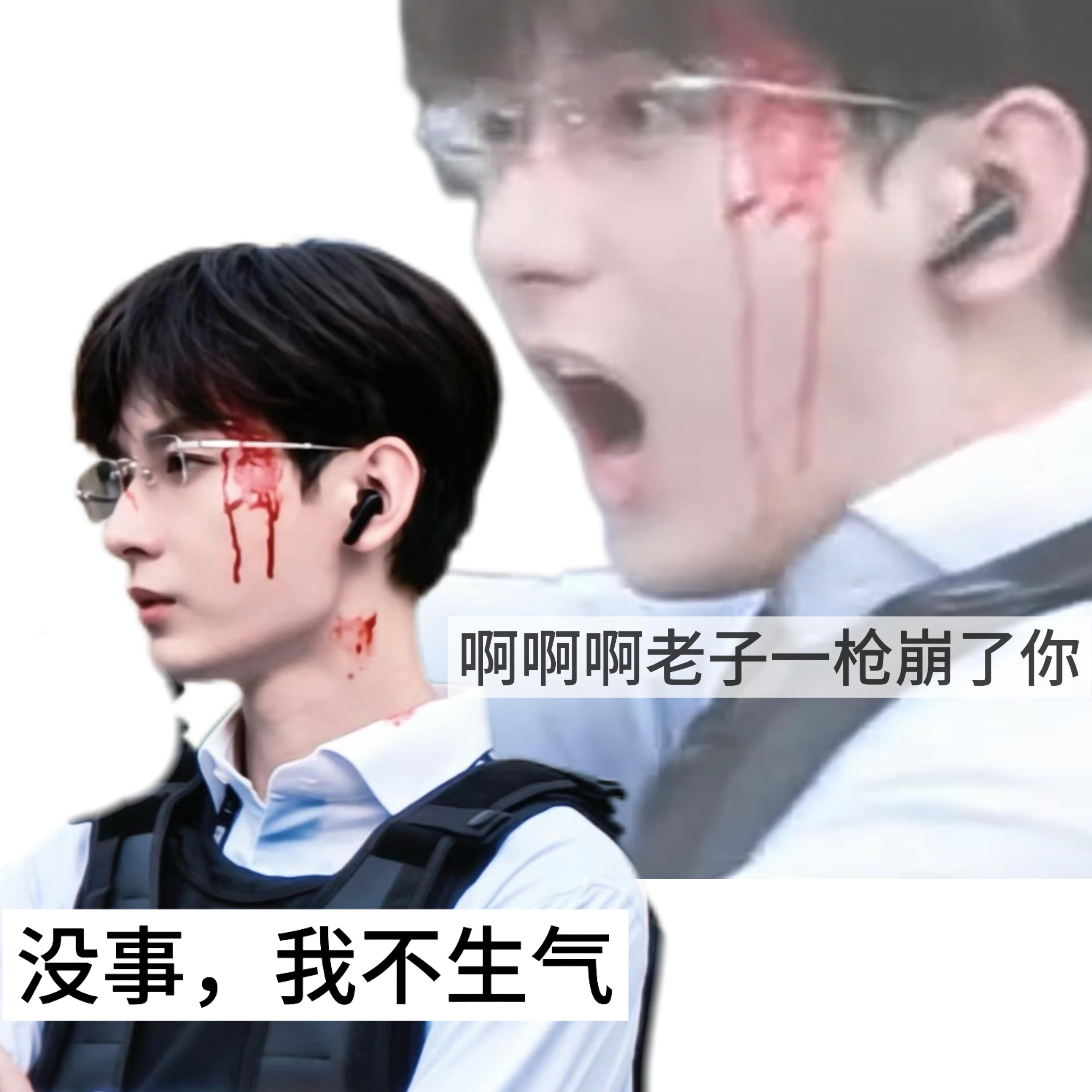 表面：没事我不生气💧内心：啊啊啊老子一枪崩了你 ​​​