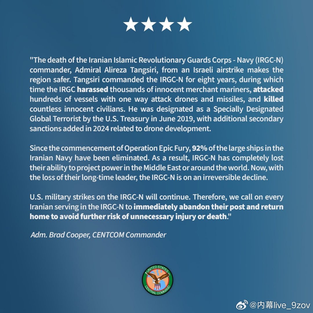 美国中央司令部：伊朗伊斯兰革命卫队海军司令阿里雷扎·坦西里海军上将死于以色列空袭