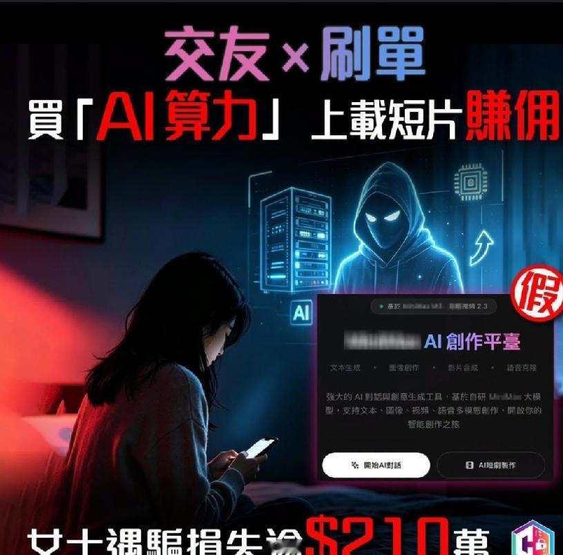 香港警方今日（10月7日）在社交平台「守网者」表示，一名年约30岁女子日前透过交