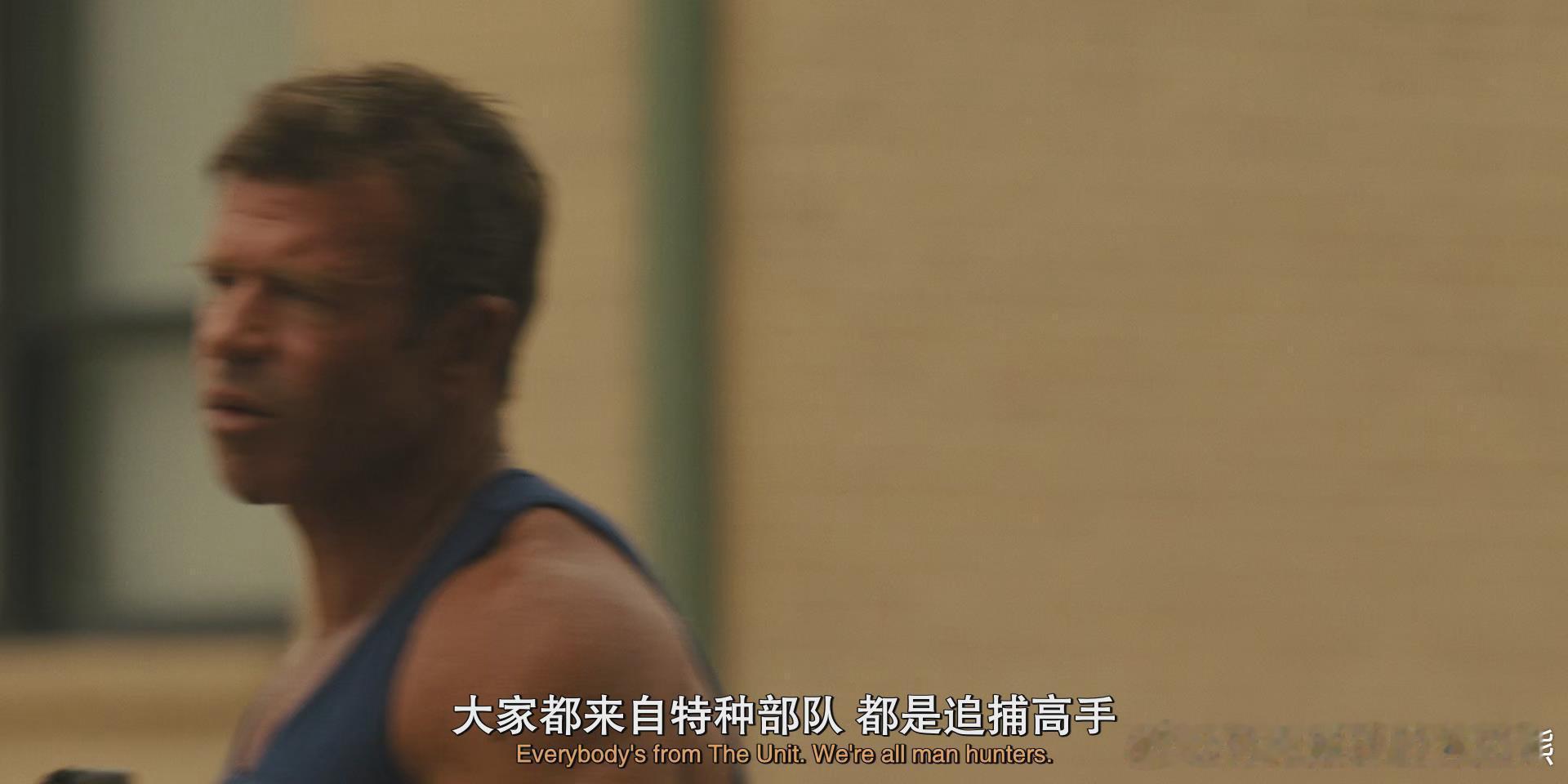又在看《母狮》第二季，谢里丹说大家都来自The Unit，指的就是三角洲了看来 