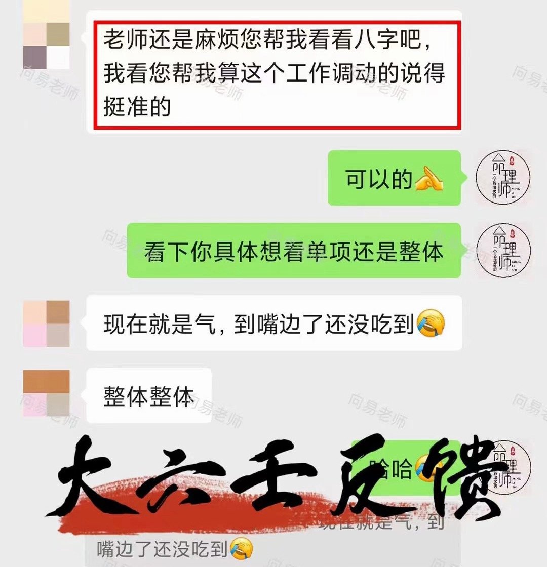 机遇近在眼前，却迟迟难以落地落实，内心焦灼不安。此前早已精准预判其岗位调动之机，