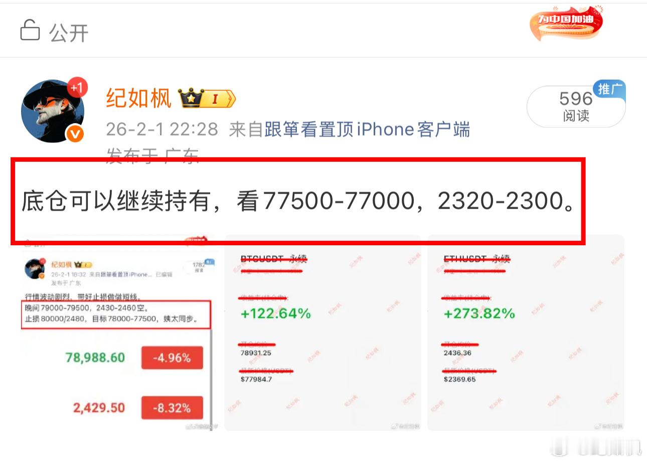 从79000做空，到现在大饼也有1700点，以太的话100点，刚刚也提示留底下看
