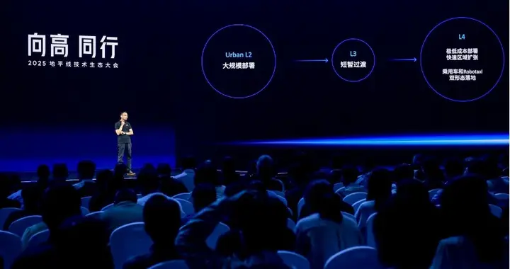 电厂 ｜ 地平线苏菁：智驾未来三年是苦日子 但地平线同步推进L2和L4