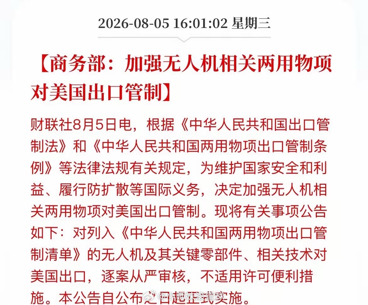盘后，商务部连发五道“金牌”！对等反制，这回直接上硬菜了盘后，商务部不废话了，一