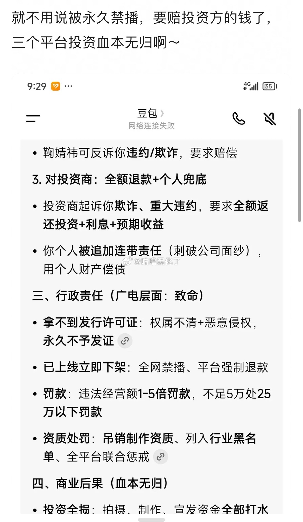 月鳞绮纪又发现了新的华点，优势在丝芭，出品方恐怕要背大锅 