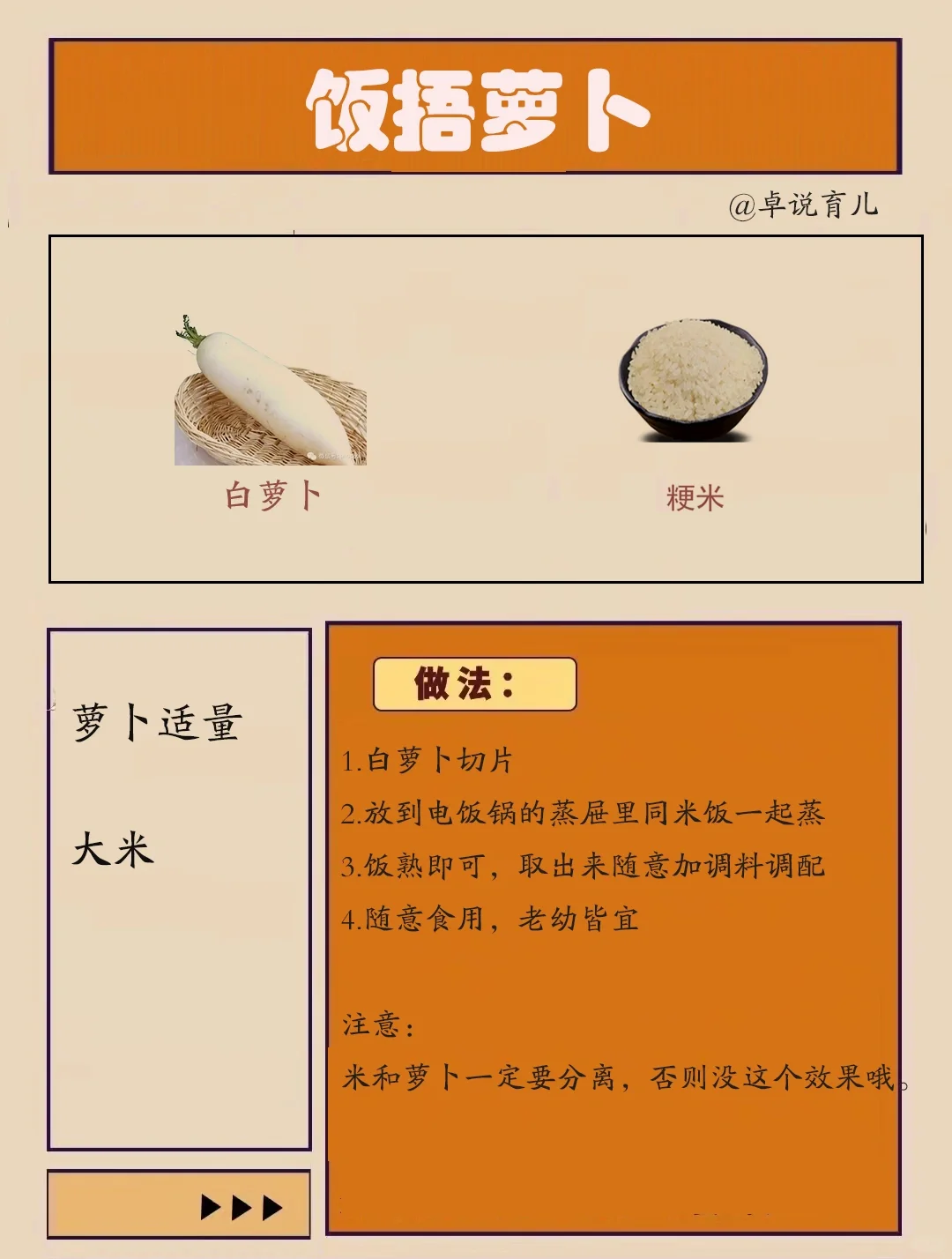 分享个容易积食、不拉粑的食疗