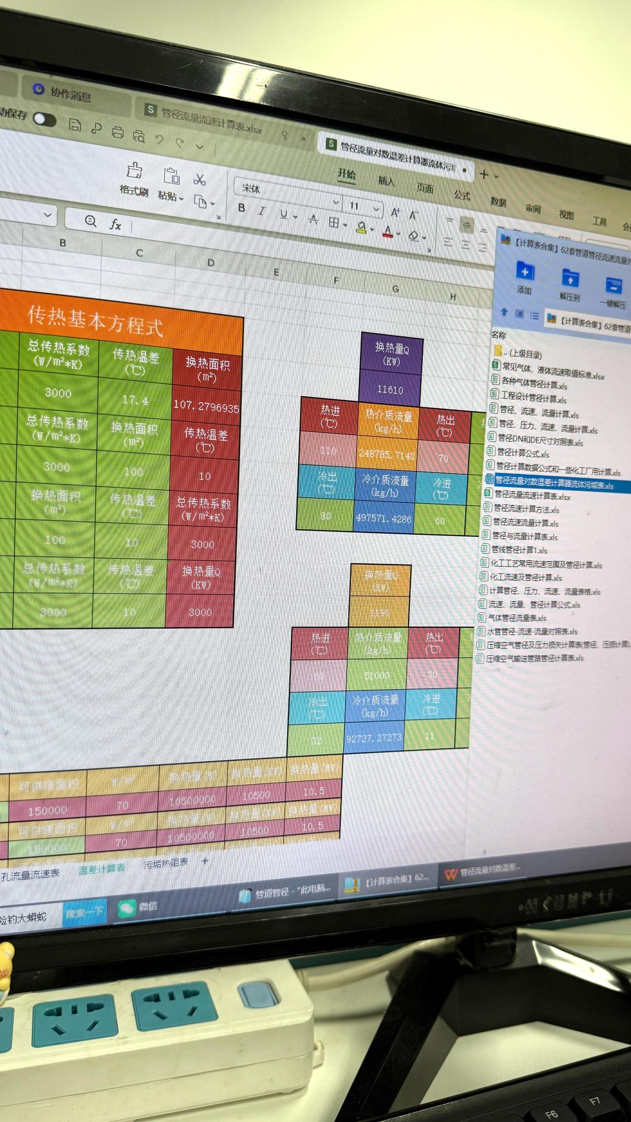 干管道的
不允许你还不知道
这62套
管道管径管线流速流量
计算表合集
输入数据