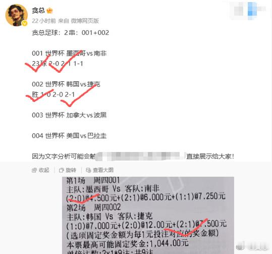 收，比分串收 