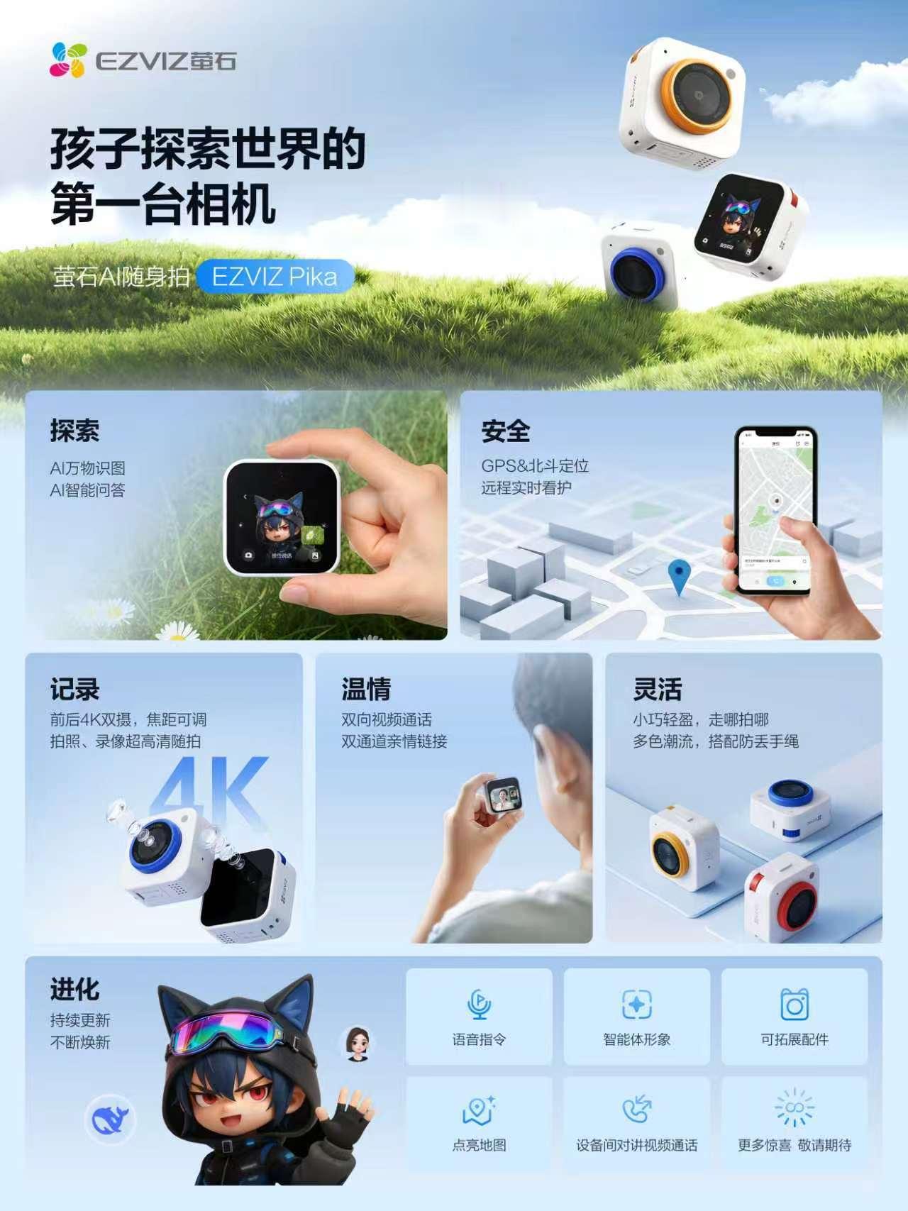 看完萤石的新品，我突然觉得，AI真正改变生活的方式，不是让我们天天喊“未来来了”