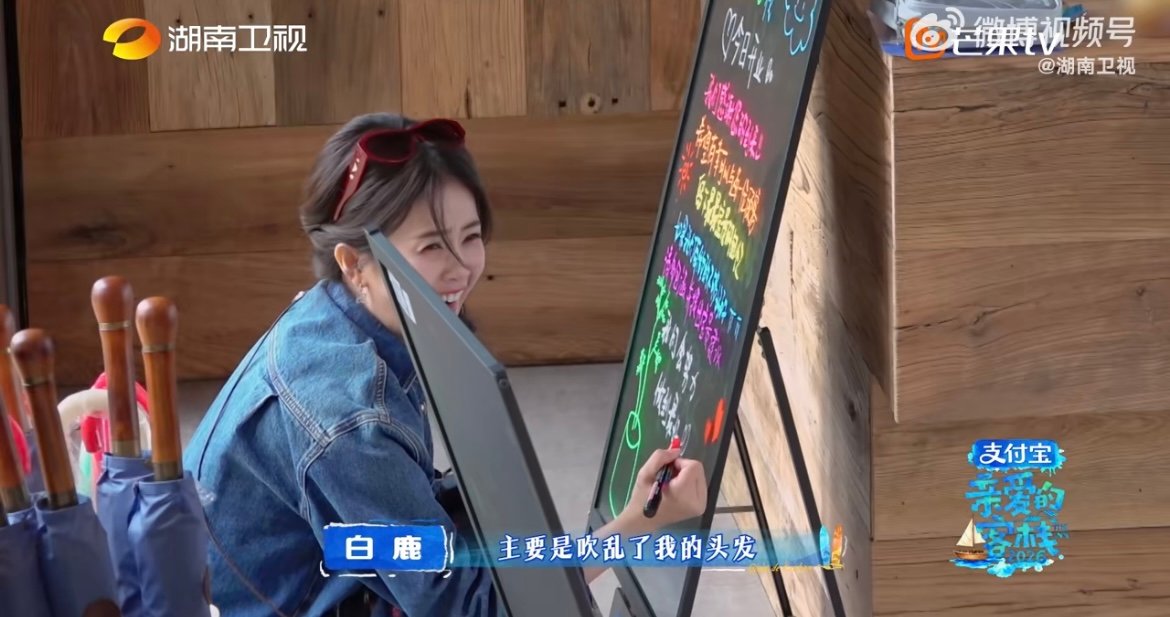 白鹿王鹤棣合唱海边探戈 客栈海边名场面，白鹿王鹤棣合唱《海边探戈》，歌声与海景完