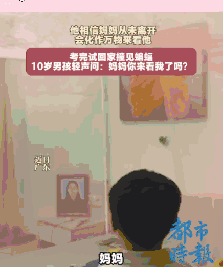 这一幕，连科学都解释不了！广东，一男孩的母亲已因病去世两年。考完试回家的他，偶然