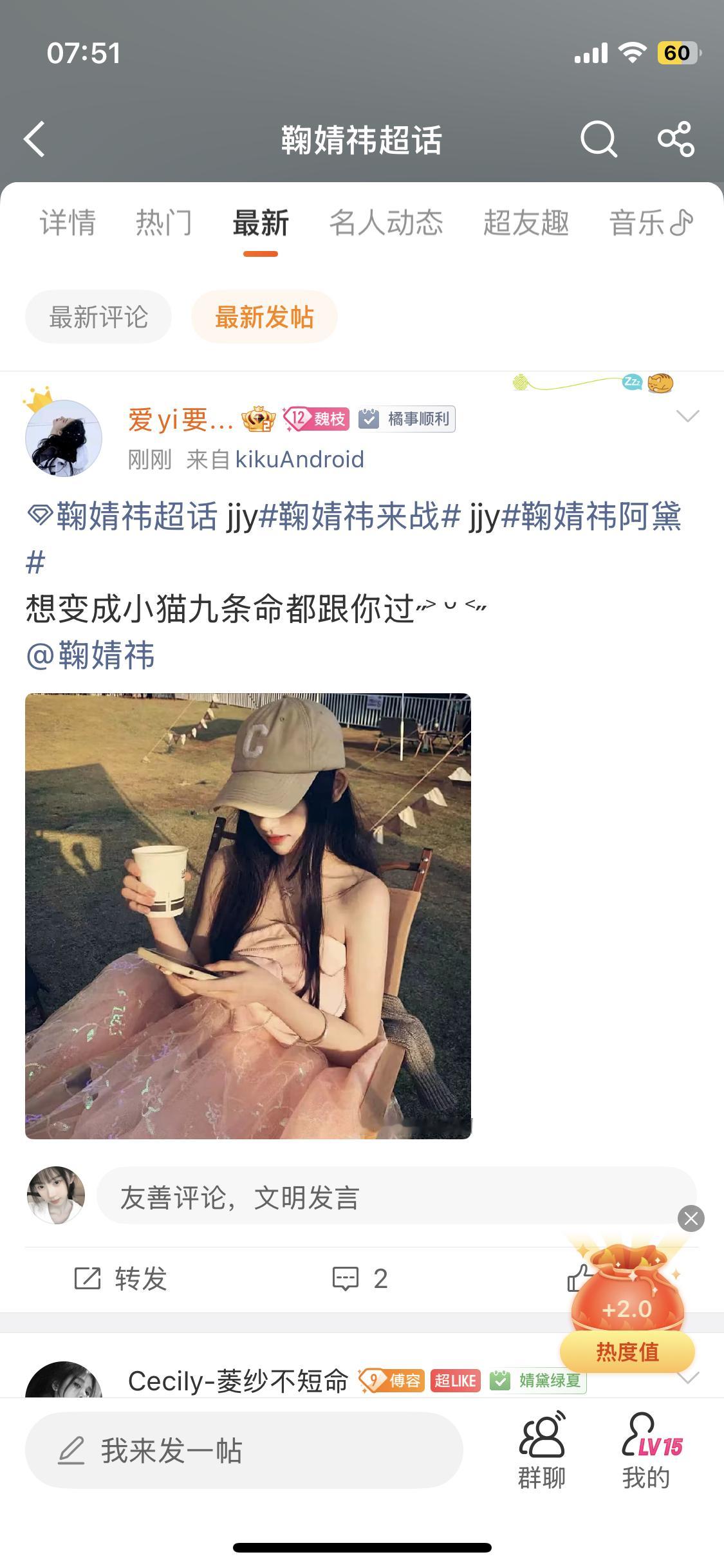 鞠婧祎 jjy鞠婧祎阿黛 8.12福袋2.0+2.0+2.0=6✅ 
