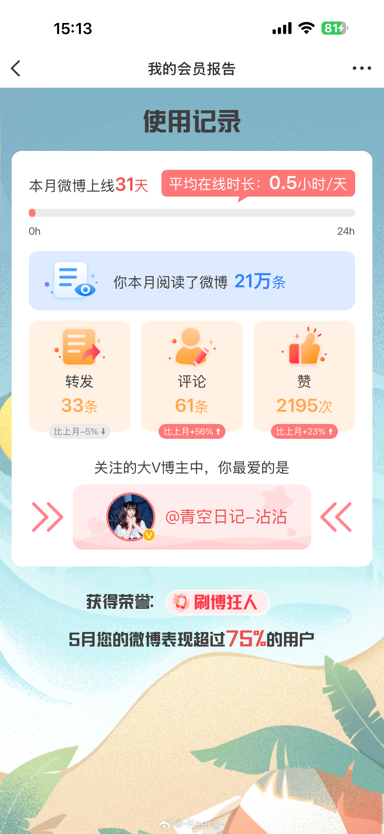 和意为 