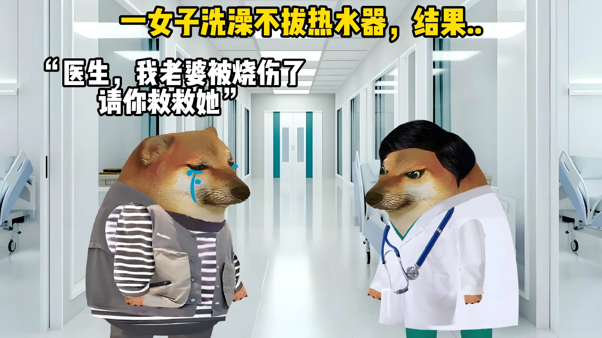 洗完澡不爱拔热水器的注意了！！。