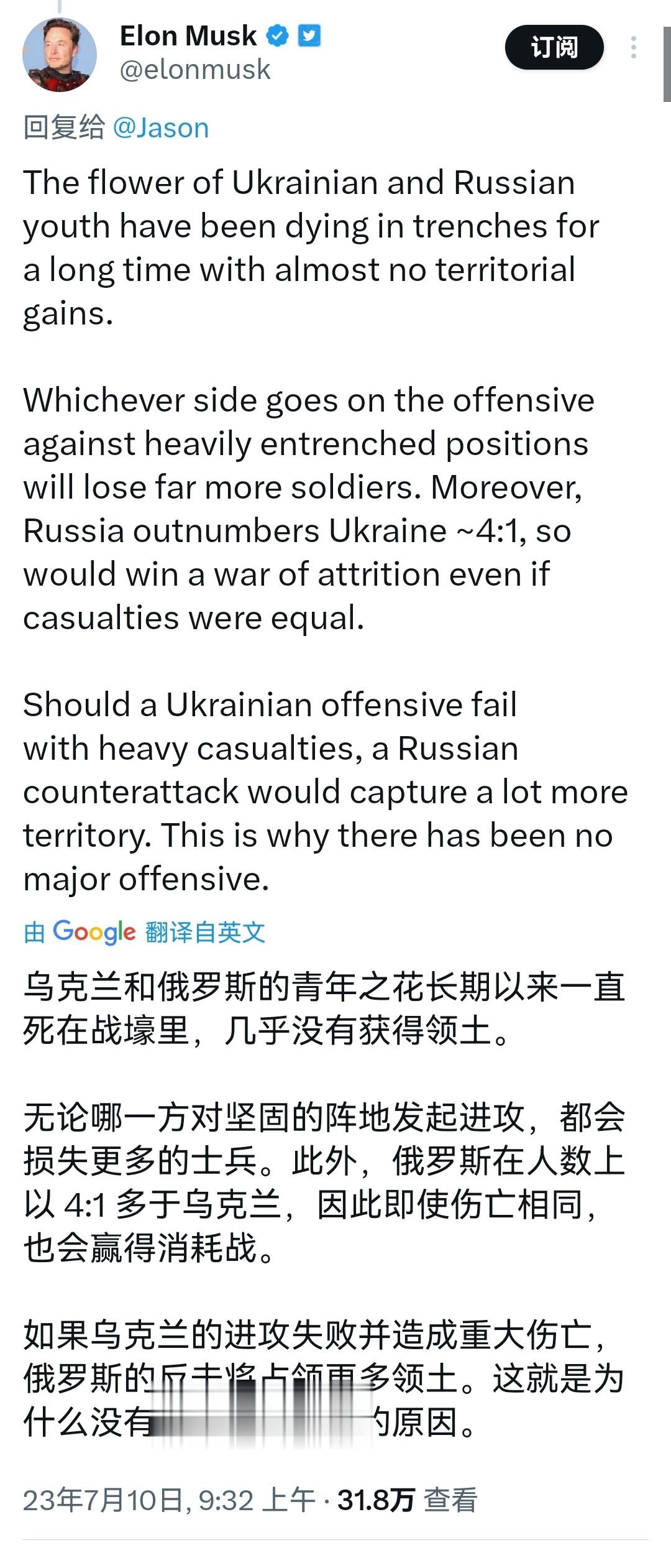 #乌克兰反攻# 马斯克谈乌克兰反攻 ​​​