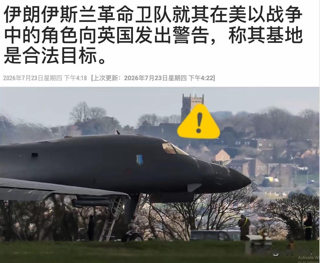 在武力教训英国方面，伊朗或成“全村人的希望”。
7月23日，伊朗警告英国不要进一