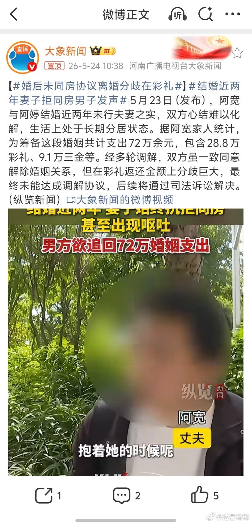 双方已办理结婚登记，全额退还彩礼并不现实，但女方理应返还部分份额。婚姻相伴离不开