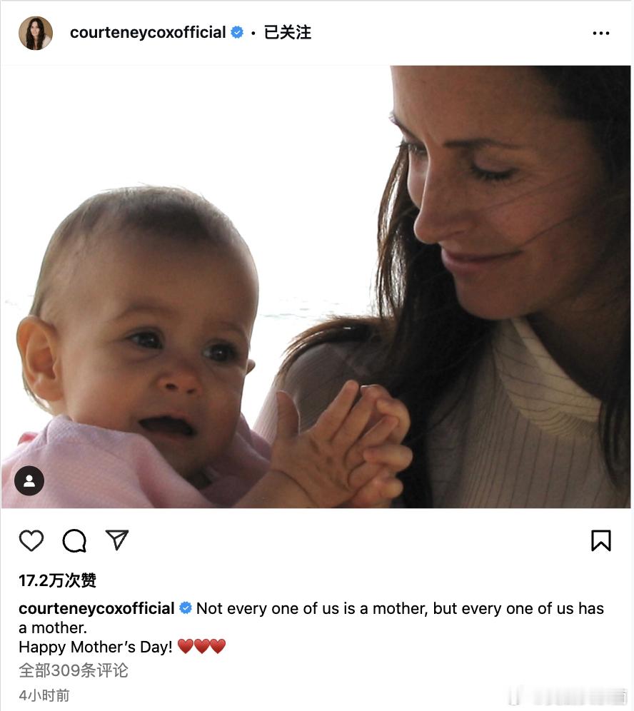 “莫妮卡”Courteney Cox发文庆祝母亲节：「不是每个人都是母亲，但每个
