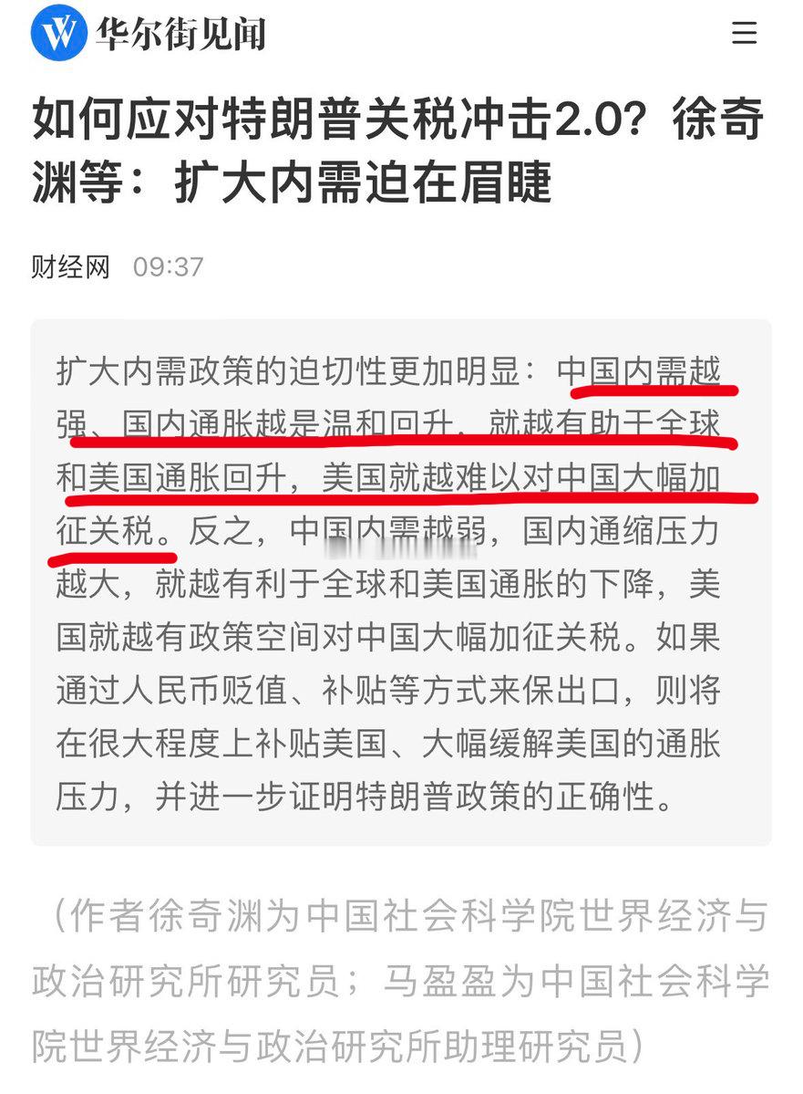 如何应对美国加征关税的威胁？社科院的这个分析很有逻辑，指出，我们必须要在美国发动