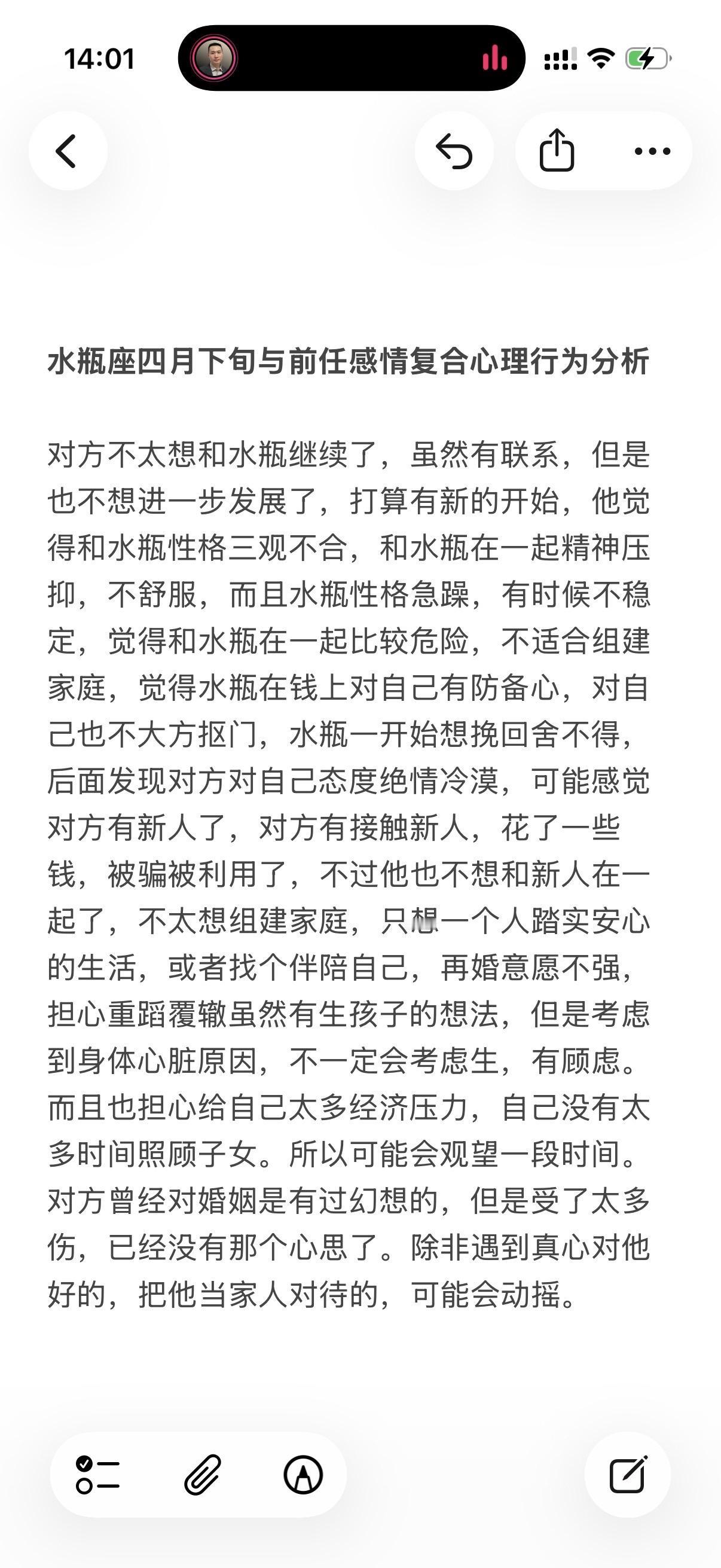 水瓶座感情心理学塔罗