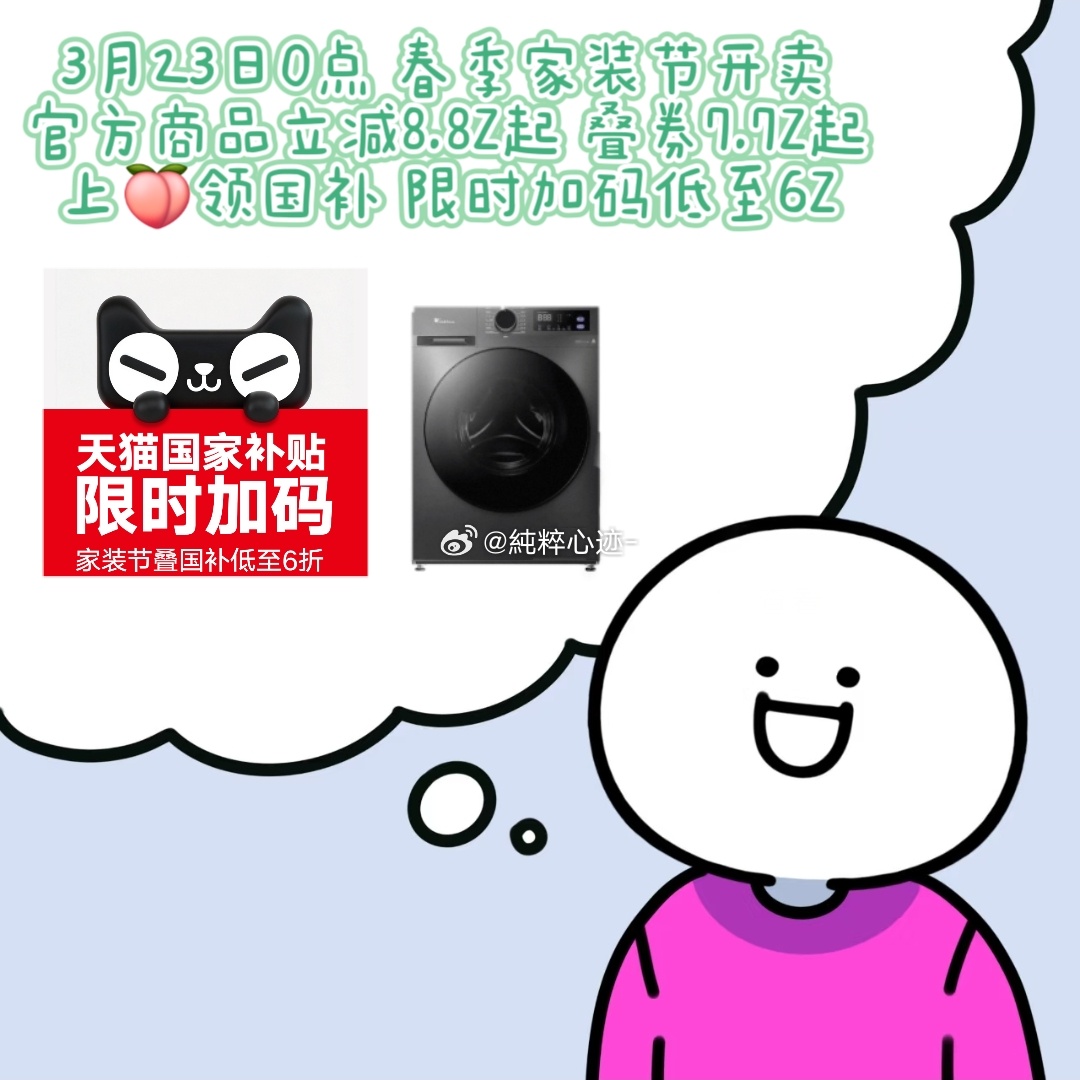 浙江国补加码一补到位 2026国补太香！广东、浙江等多省可享，3.23 0点春季