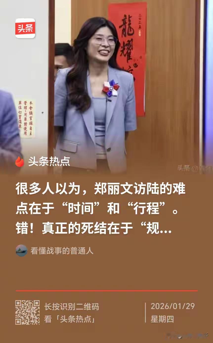 希望郑丽文女士能紧跟时代的步伐，看清现在的大势所趋，与大陆能向相而行，当下只有这