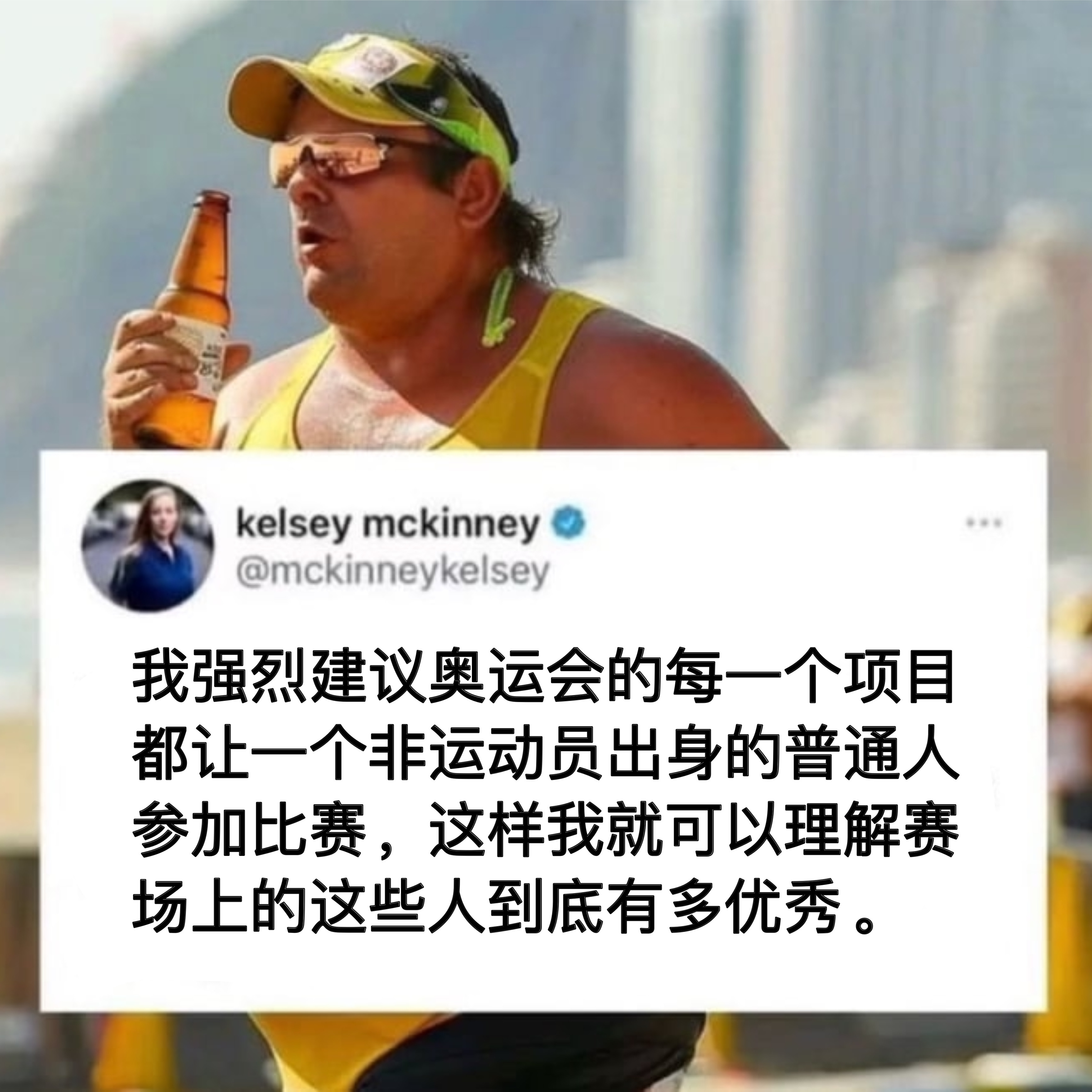 附议#meme##巴黎奥运会# ​​​