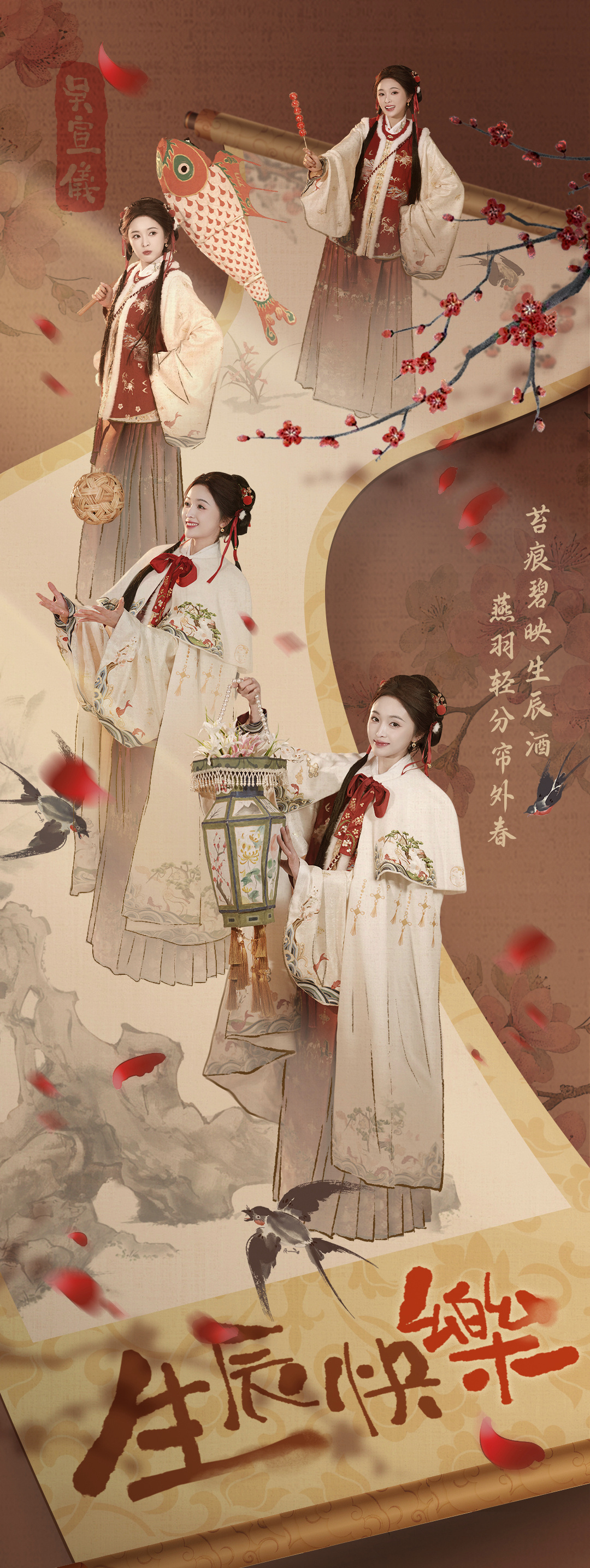 吴宣仪wxy吴宣仪0126生日快乐 我们昨天的超喜欢又是上升的喔！昨天的发萜也上