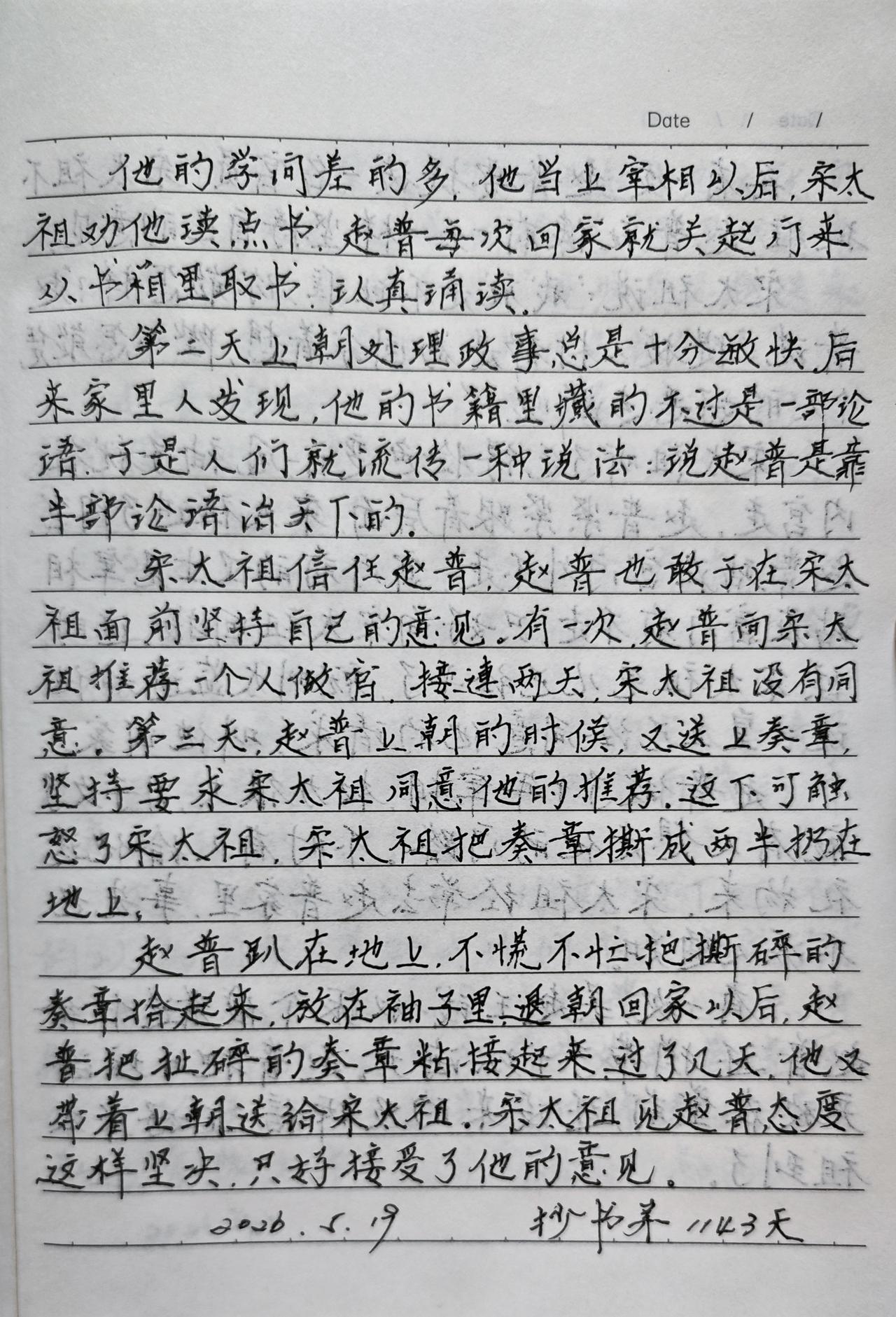 抄书第1143天！
      今天在医院陪老哥待了一天。本来计划昨天做胃部息肉