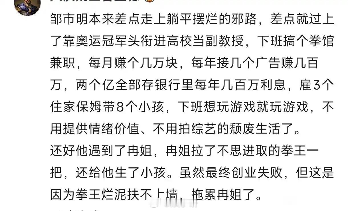 冉莹颖说邹市明现在不是奥运冠军了分享：邹市明应该感谢冉莹颖