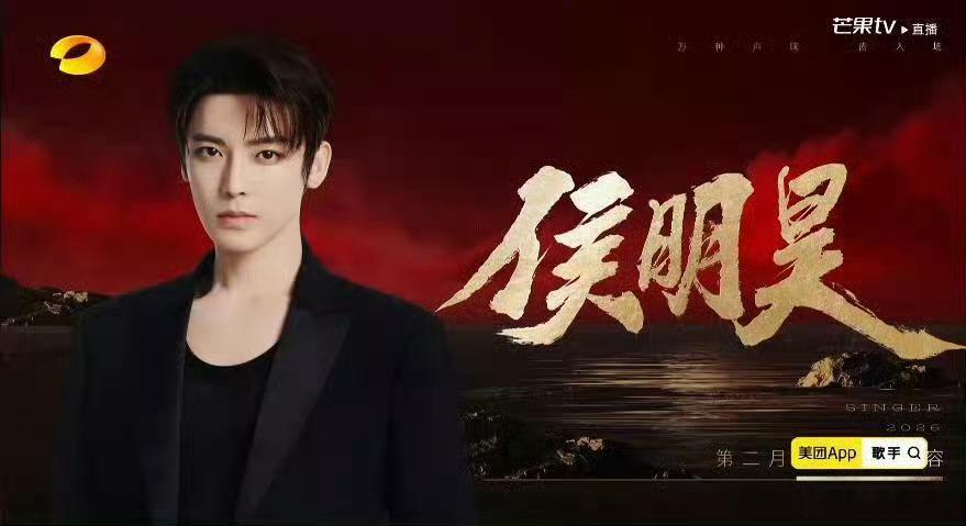 歌手今晚淘汰三人淘汰率这么高！下周补位歌手侯明昊，我要去看下直播了 
