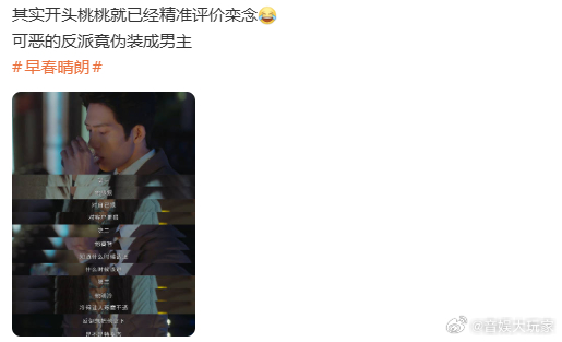 尚之桃精准概括栾念栾念可恶的反派竟伪装成男主 尚之桃也是真的精准概括栾念了，完全