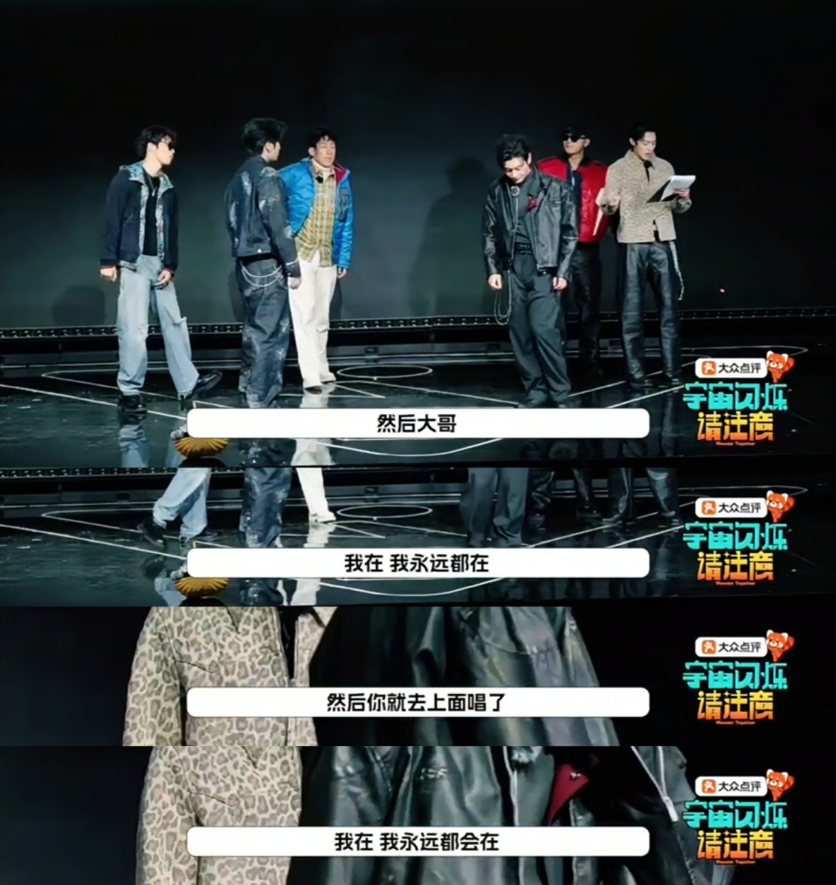 王鹤棣想把黄晓明踹下台黄晓明吐槽王鹤棣预制舞台事故 彩排时，王鹤棣先帮大家分好组