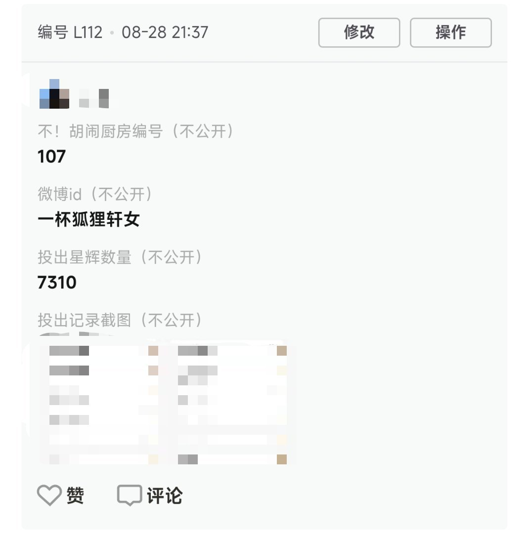 8.24—8.28【不！胡闹厨房】7310 ​  ​​​