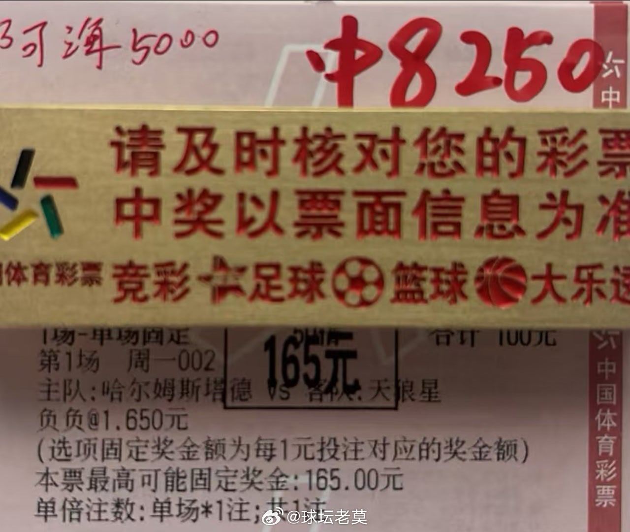 天狼星负负打出，美滋滋足球预测
