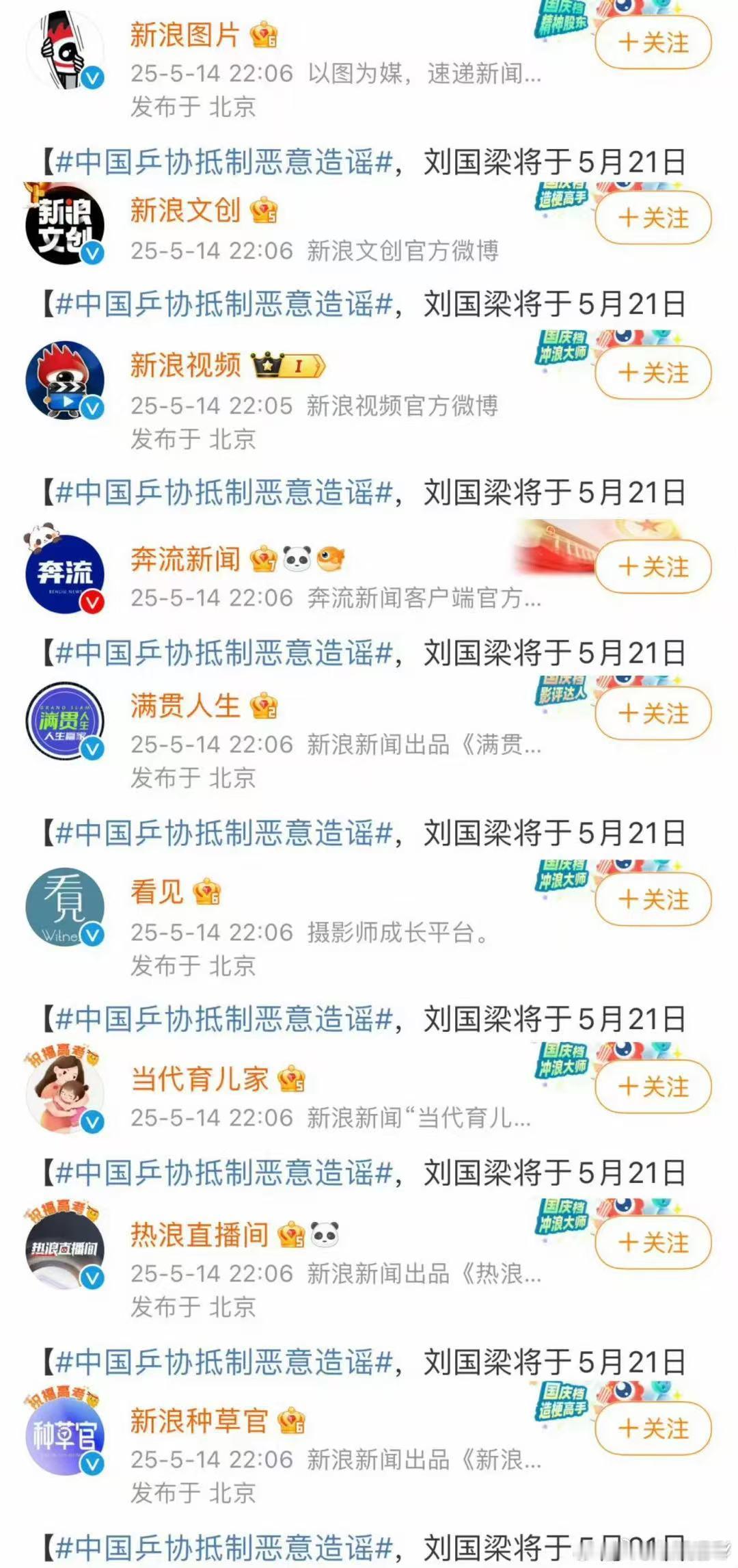 锅凉澄清自己没有蹲局子的时候也买了“矩阵营销”哟其实这些账号90%都是机器人 ​