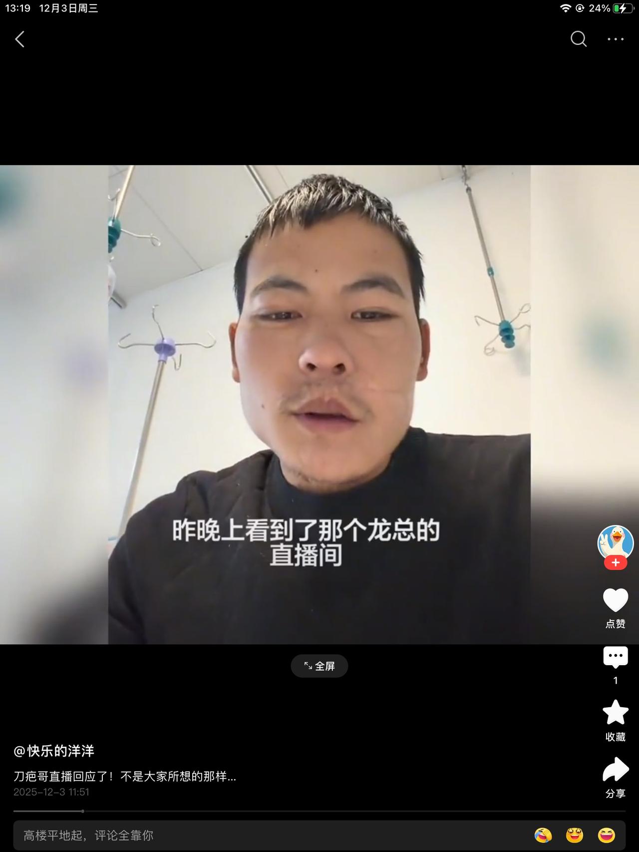 刀疤哥出来辟谣了！不是大家想象的那样！

大家都懂。不用解释了。说的越多，错的越