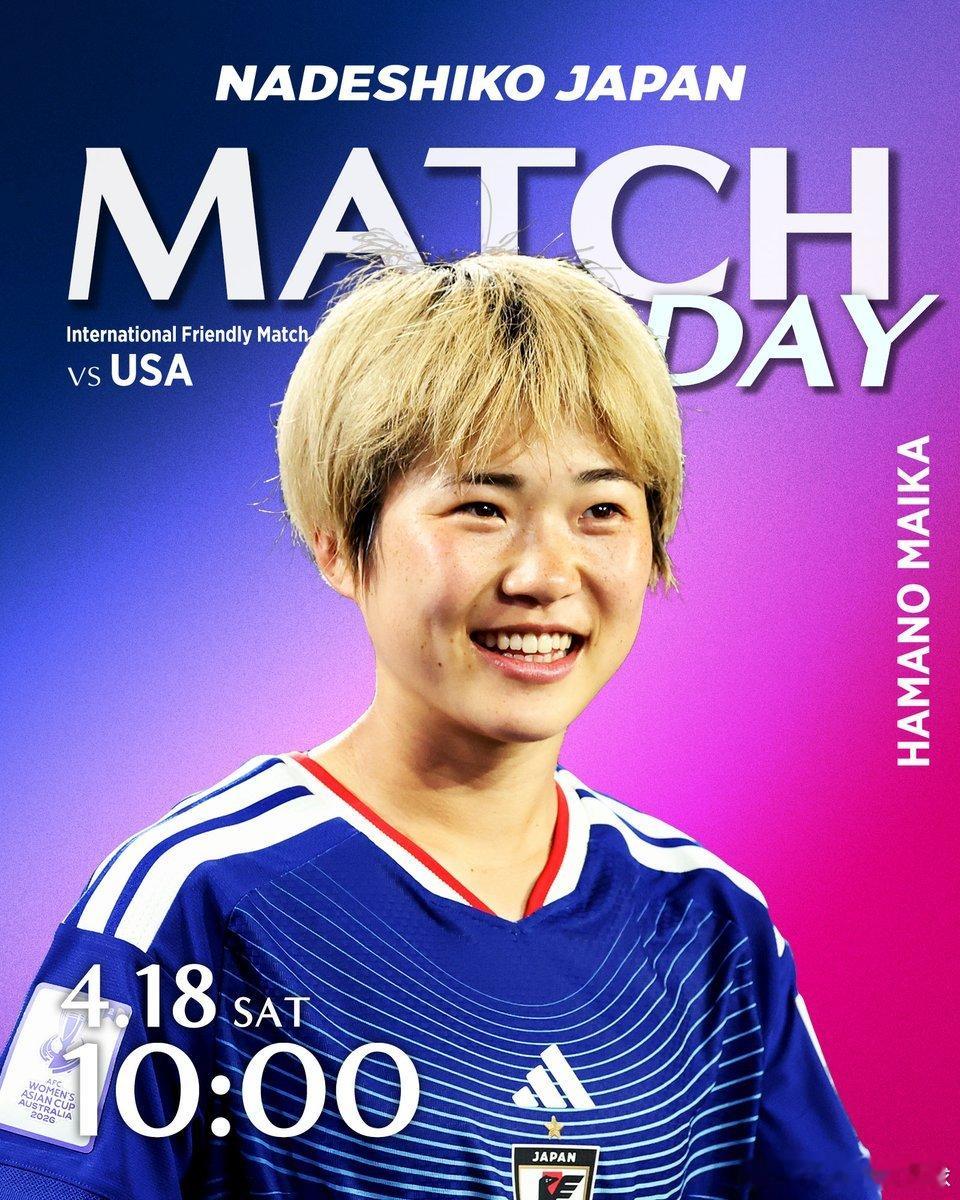 日本足球小将 【比赛日】nadeshiko japan日本女子代表四月美国国际友