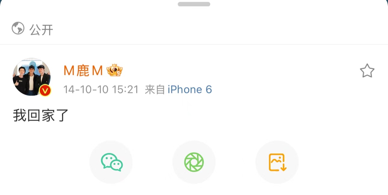 #鹿晗我回家了十周年#鹿晗我回家了十周年，欢迎回家，期待和你越来越多的舞台见面啦