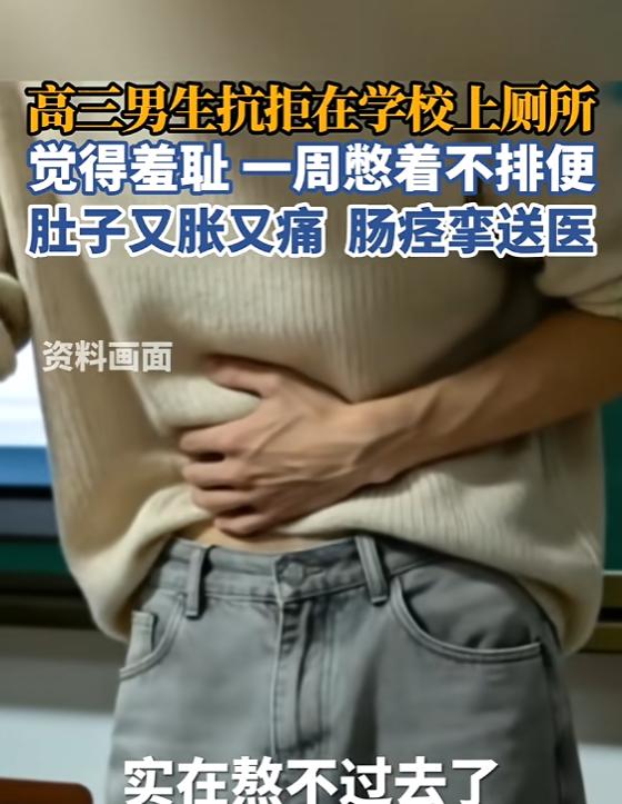 “太羞耻了！”5月4日，浙江杭州，一17岁高三男生因害怕在学校被同学议论，整整一