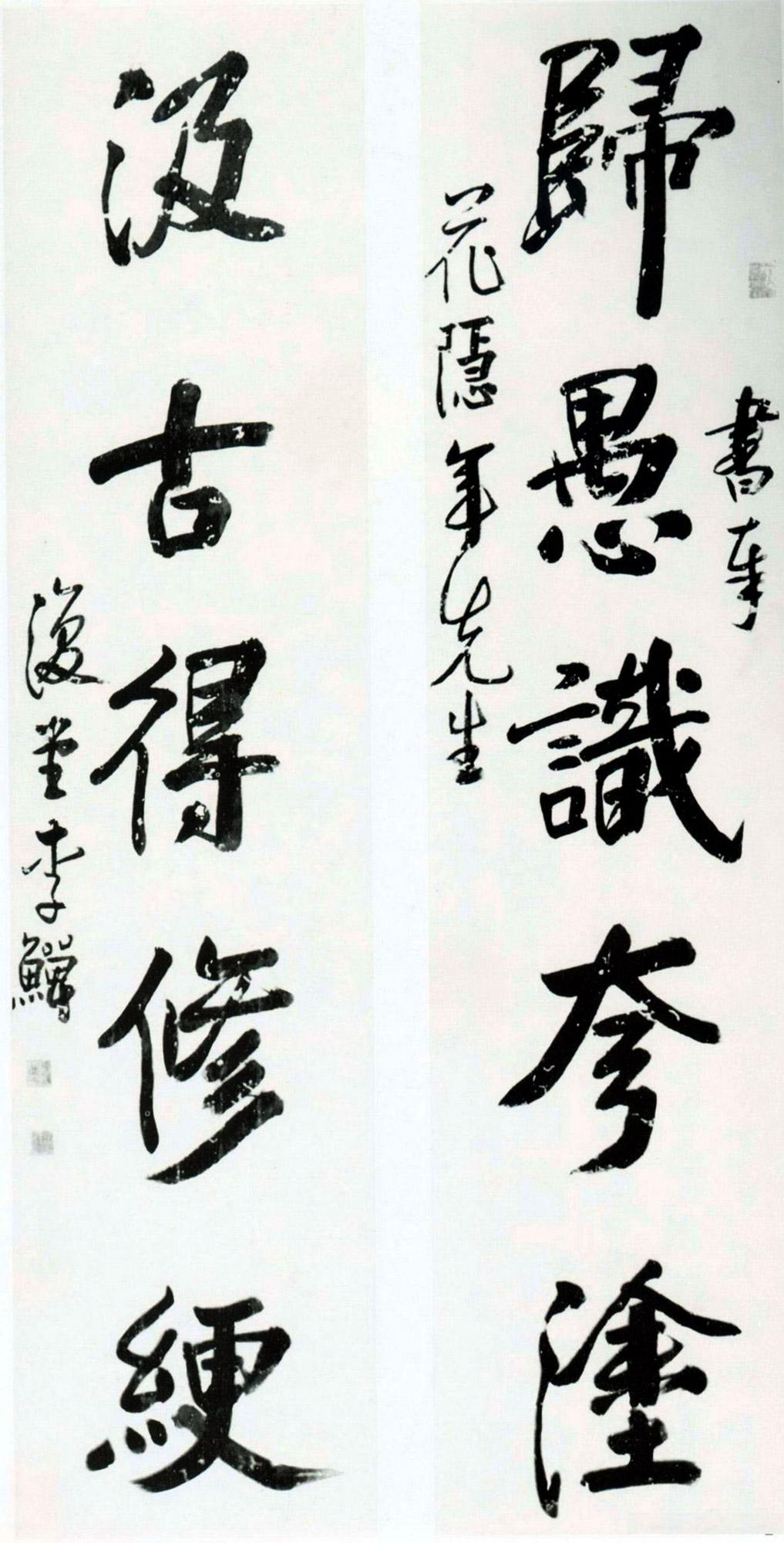 李鱓对联书法欣赏