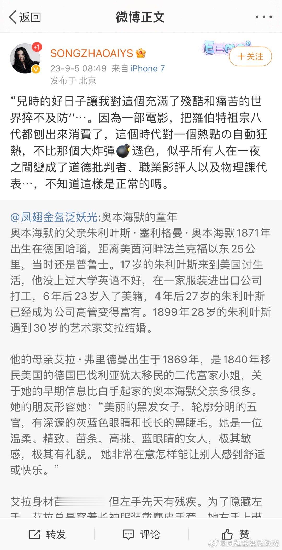 影片就跟你的大提琴一样，发行出来就是供公众消费的，既然吃这碗饭就要供人消费，望放